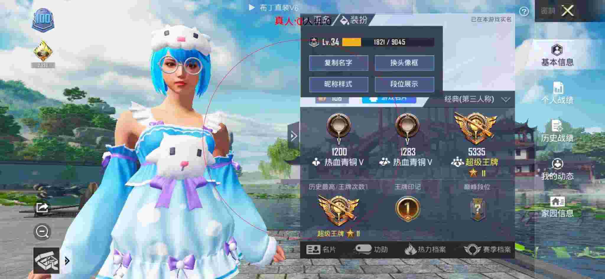 和平精英布丁直装透视 - 迷你枪战精英内置修改器版辅助预览图